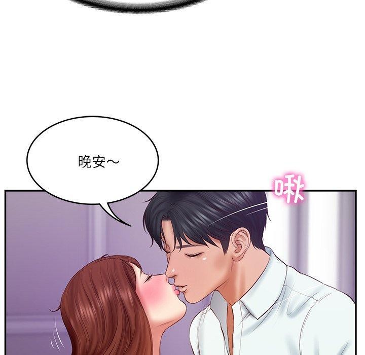 《财阀家的女婿》漫画 第32話