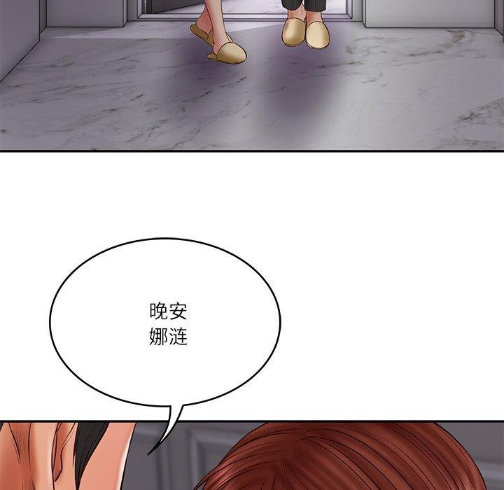 《财阀家的女婿》漫画 第32話