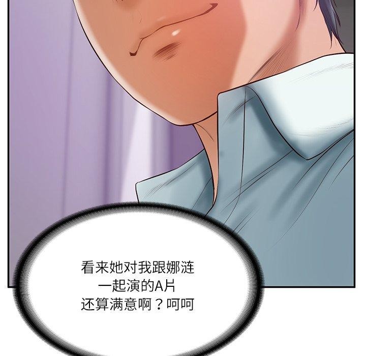 《财阀家的女婿》漫画 第32話