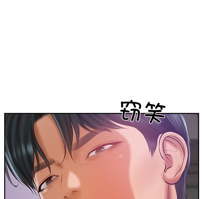 《财阀家的女婿》漫画 第32話
