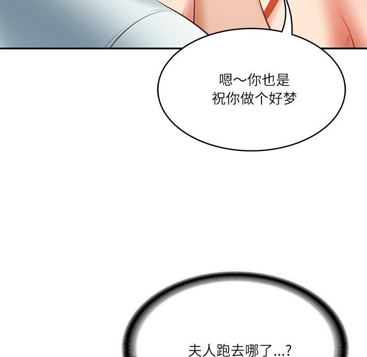 《财阀家的女婿》漫画 第32話