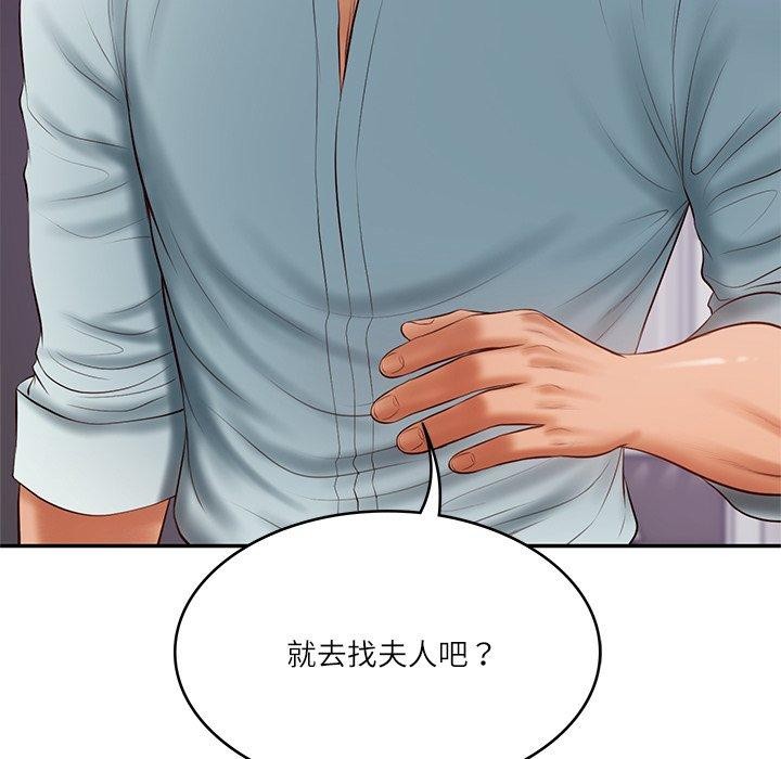 《财阀家的女婿》漫画 第32話