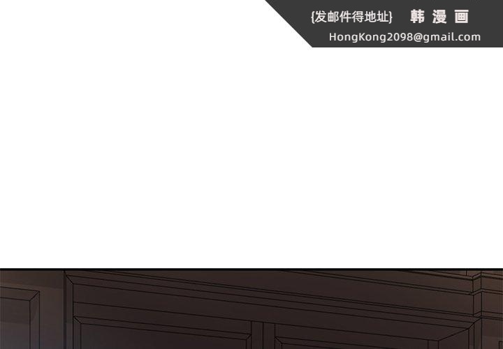 《财阀家的女婿》漫画 第33話