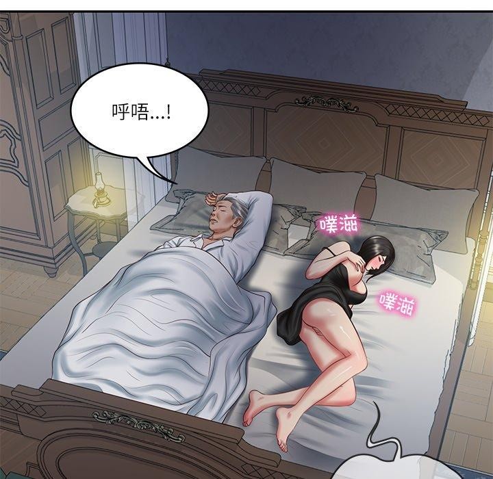 《财阀家的女婿》漫画 第33話