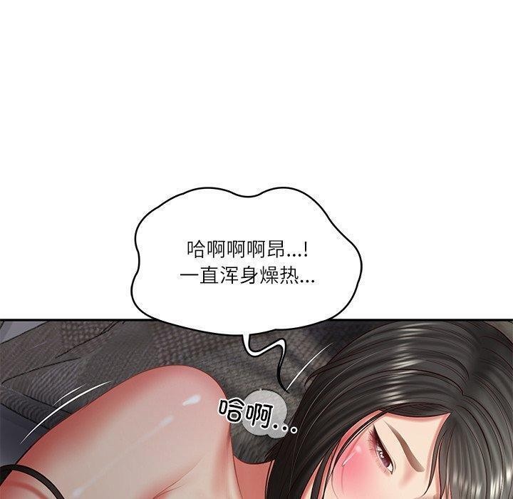 《财阀家的女婿》漫画 第33話