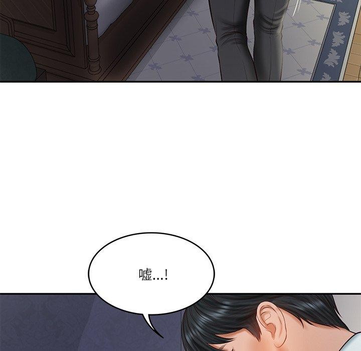 《财阀家的女婿》漫画 第33話