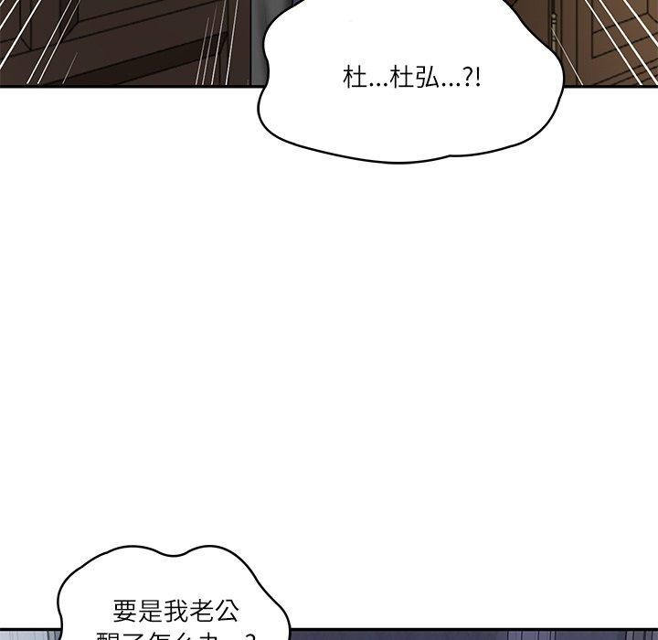 《财阀家的女婿》漫画 第33話