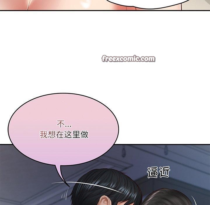 《财阀家的女婿》漫画 第33話