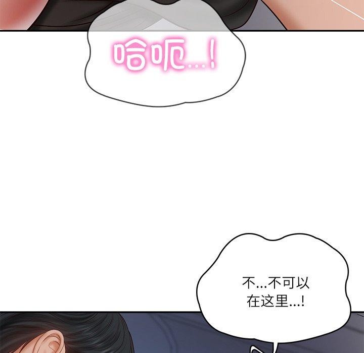 《财阀家的女婿》漫画 第33話