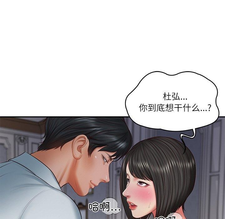 《财阀家的女婿》漫画 第33話