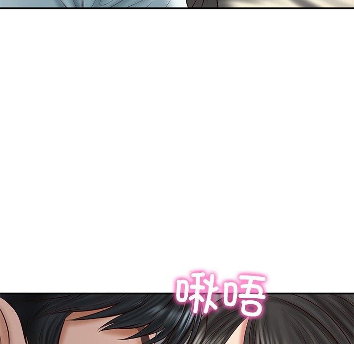 《财阀家的女婿》漫画 第33話