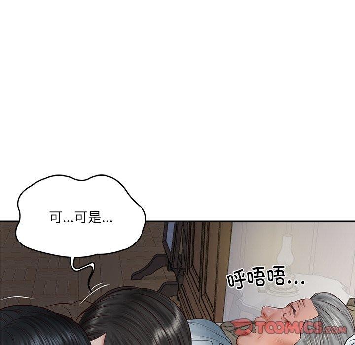 《财阀家的女婿》漫画 第33話