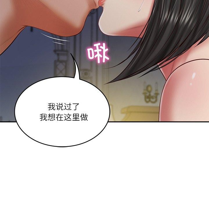 《财阀家的女婿》漫画 第33話