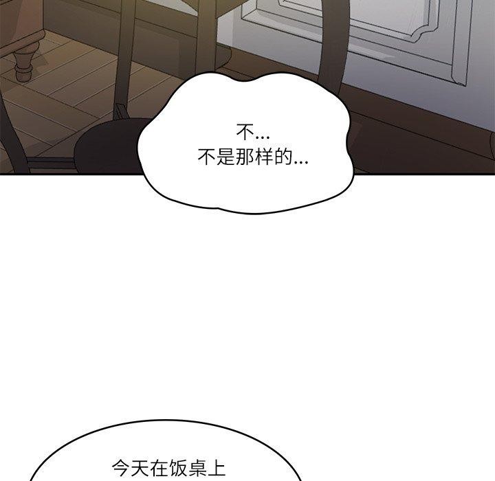 《财阀家的女婿》漫画 第33話