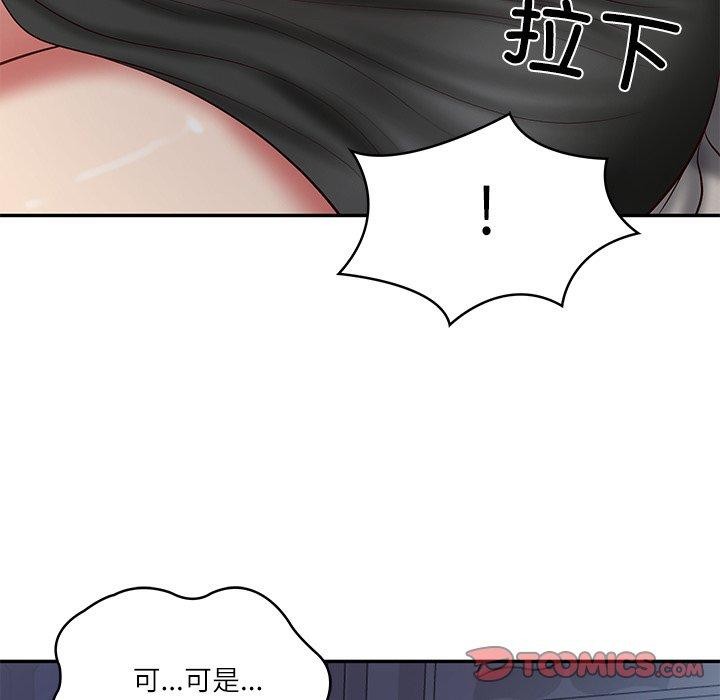 《财阀家的女婿》漫画 第33話