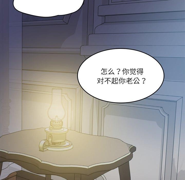 《财阀家的女婿》漫画 第33話