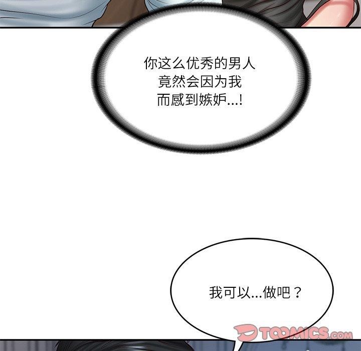 《财阀家的女婿》漫画 第33話