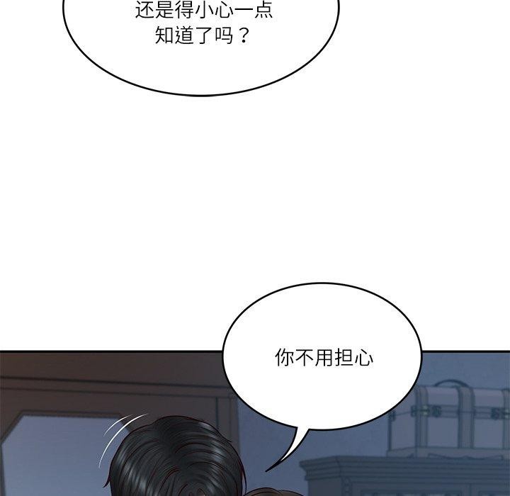 《财阀家的女婿》漫画 第33話