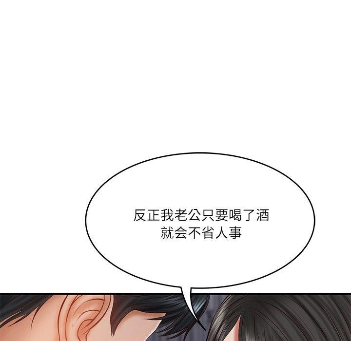 《财阀家的女婿》漫画 第33話