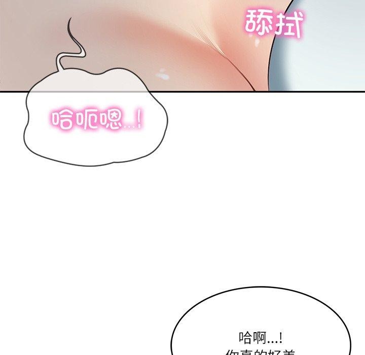 《财阀家的女婿》漫画 第33話