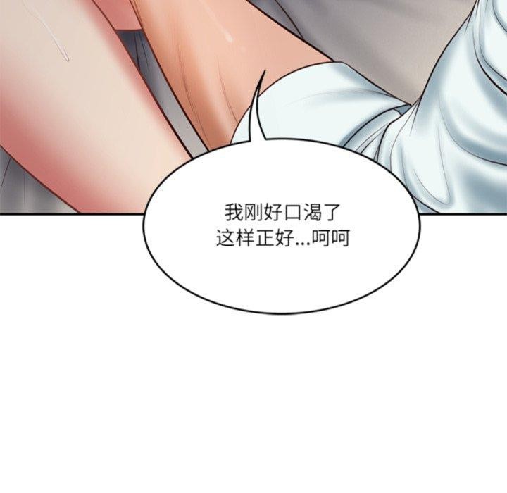 《财阀家的女婿》漫画 第33話