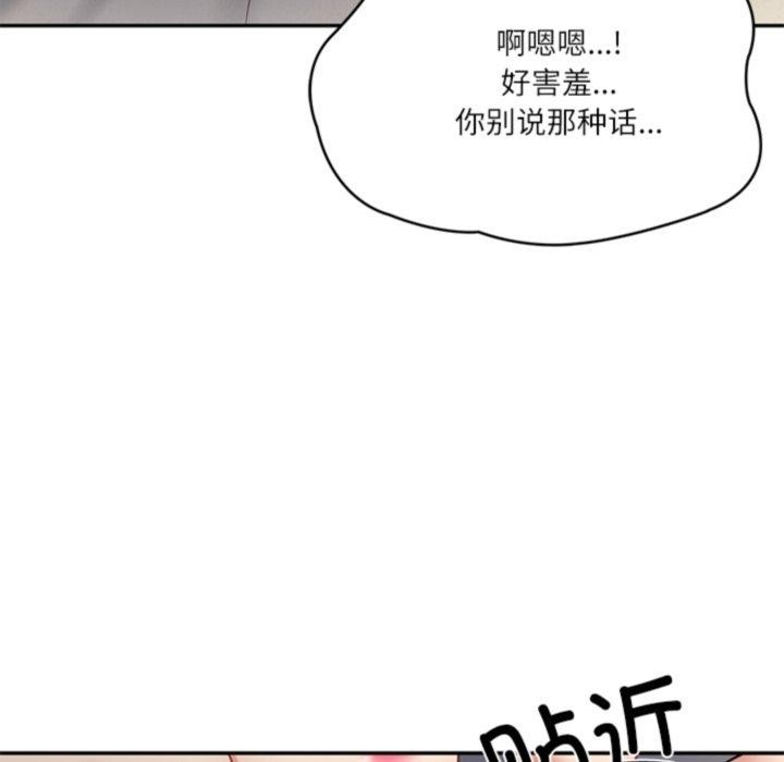 《财阀家的女婿》漫画 第33話