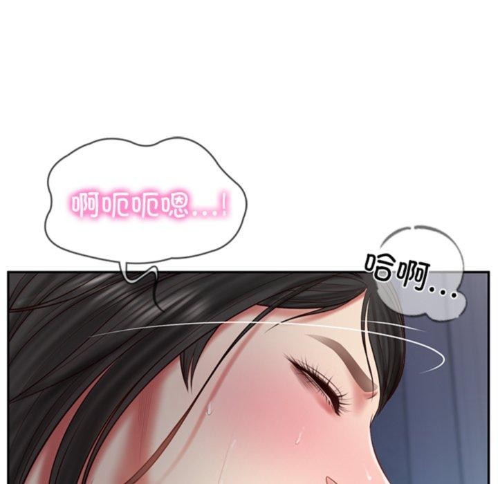 《财阀家的女婿》漫画 第33話
