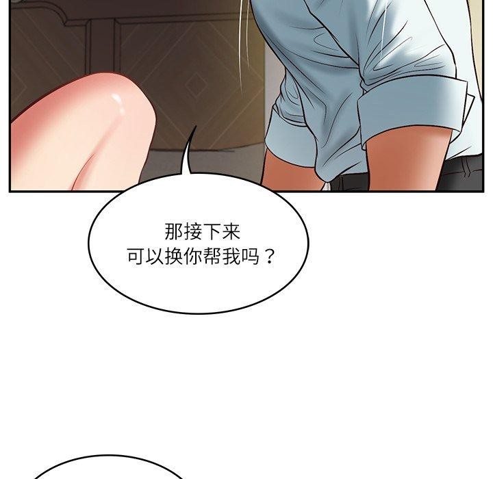 《财阀家的女婿》漫画 第33話