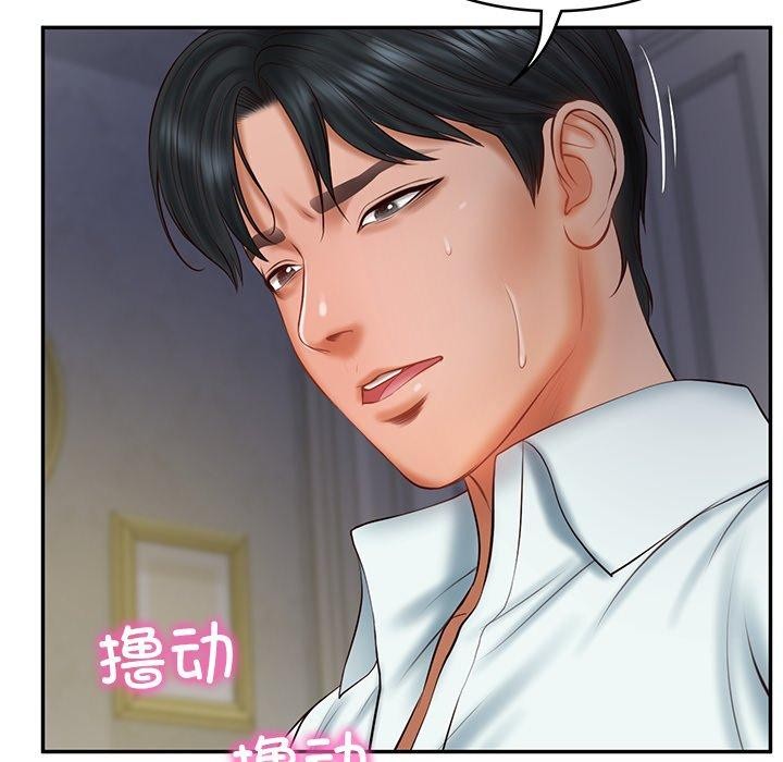 《财阀家的女婿》漫画 第33話