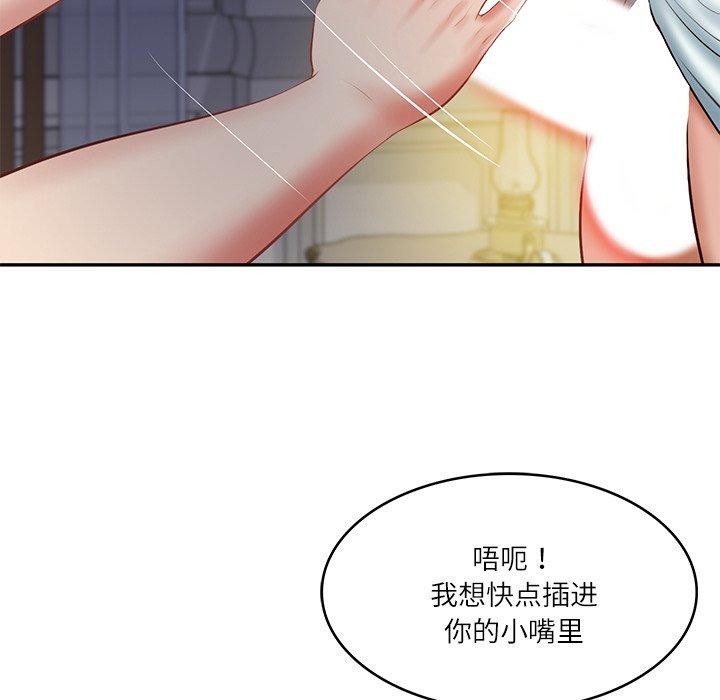 《财阀家的女婿》漫画 第33話