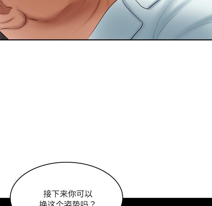 《财阀家的女婿》漫画 第33話