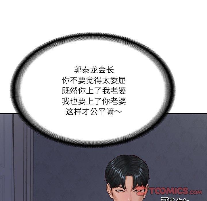 《财阀家的女婿》漫画 第33話