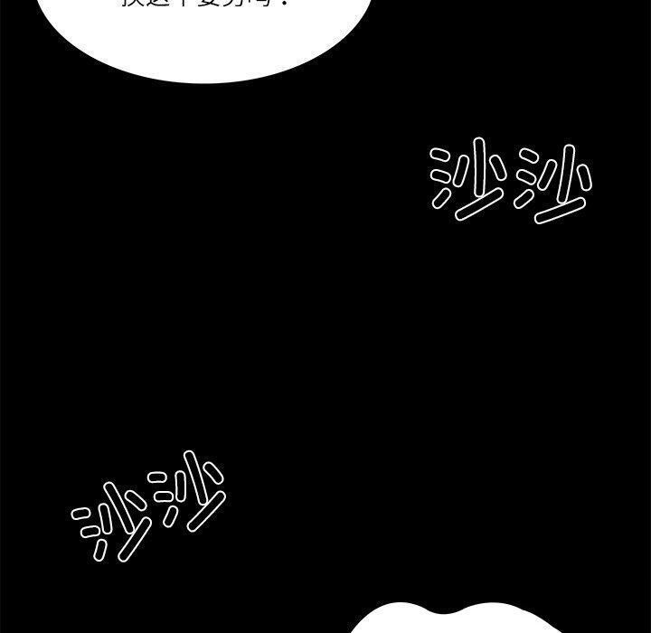 《财阀家的女婿》漫画 第33話