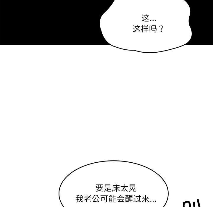 《财阀家的女婿》漫画 第33話