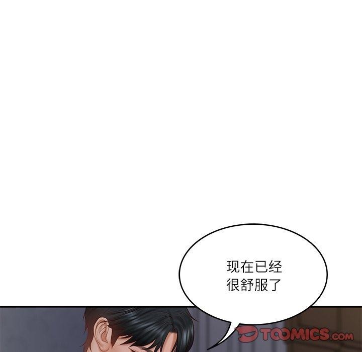 《财阀家的女婿》漫画 第33話