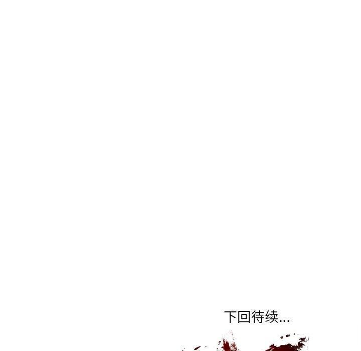 《财阀家的女婿》漫画 第33話