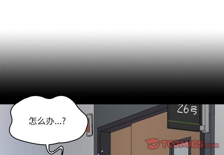 《财阀家的女婿》漫画 第4話