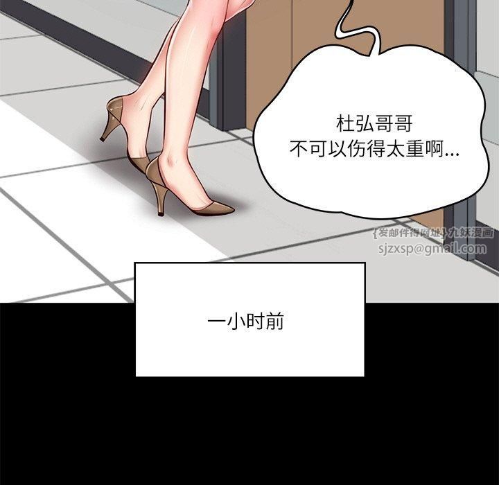 《财阀家的女婿》漫画 第4話