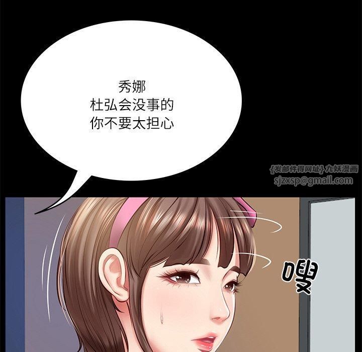 《财阀家的女婿》漫画 第4話