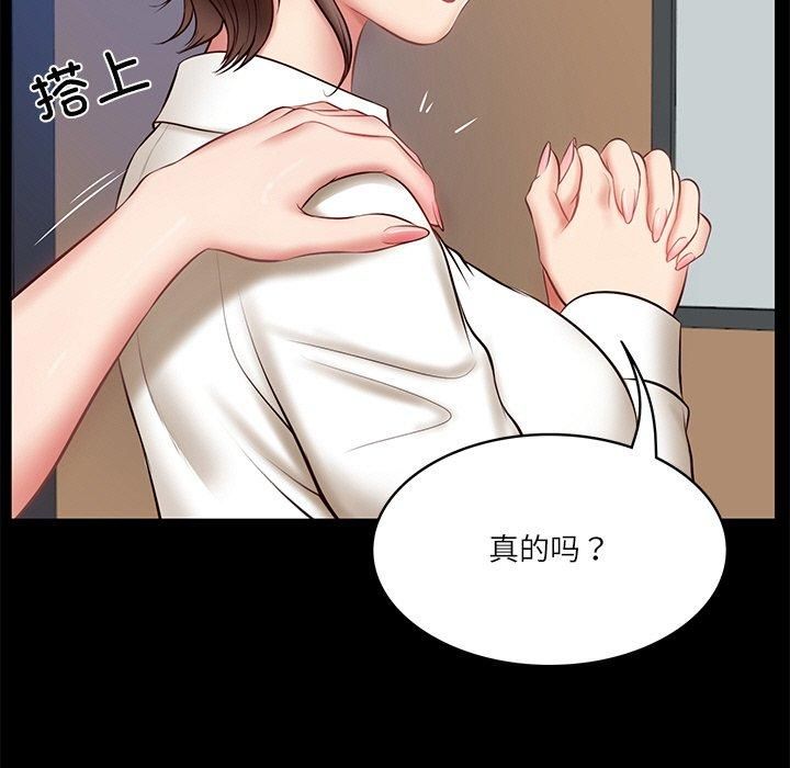 《财阀家的女婿》漫画 第4話