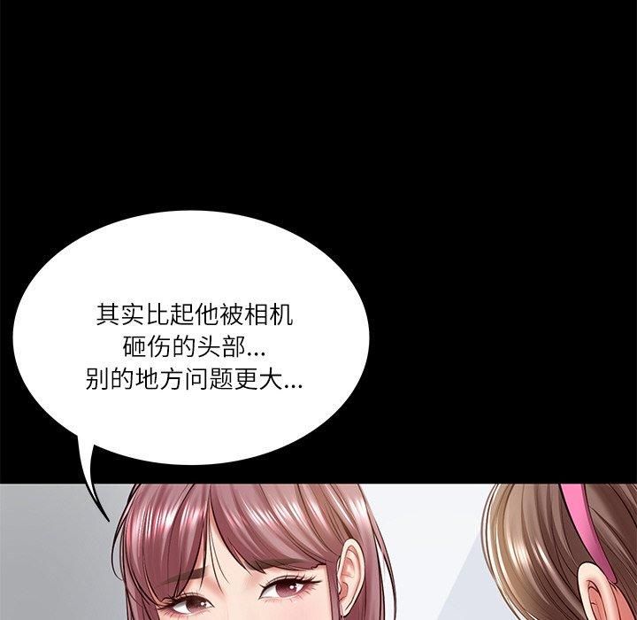 《财阀家的女婿》漫画 第4話