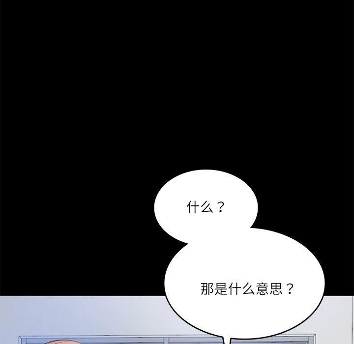 《财阀家的女婿》漫画 第4話