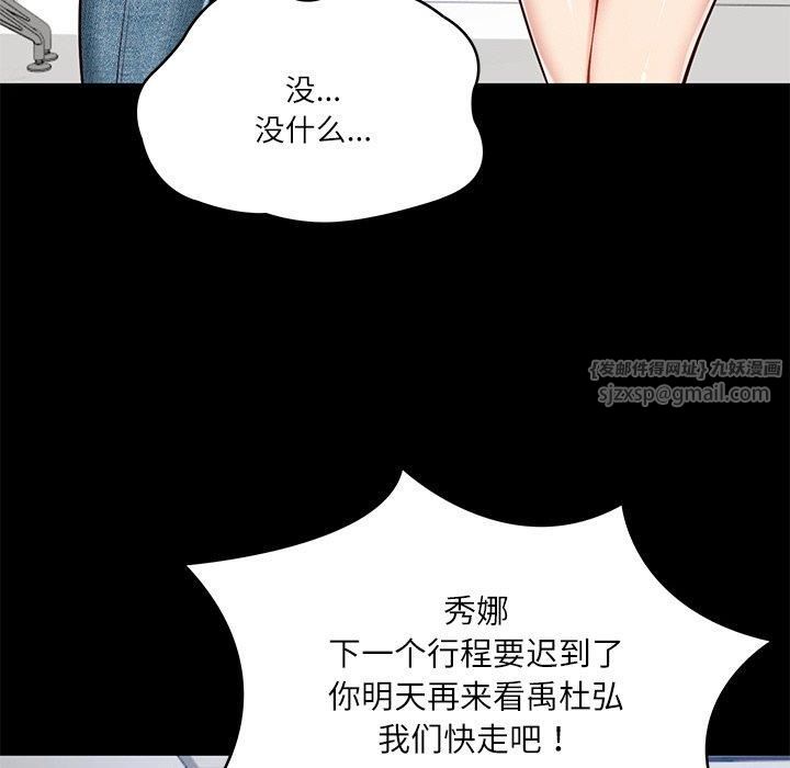 《财阀家的女婿》漫画 第4話