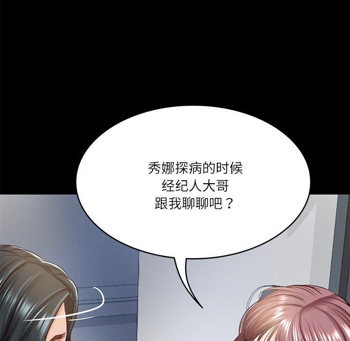《财阀家的女婿》漫画 第4話