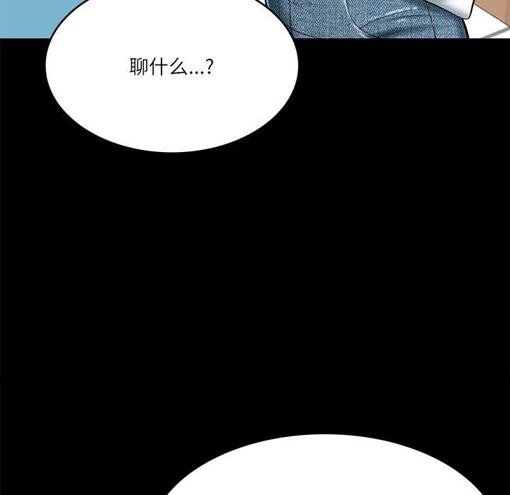 《财阀家的女婿》漫画 第4話