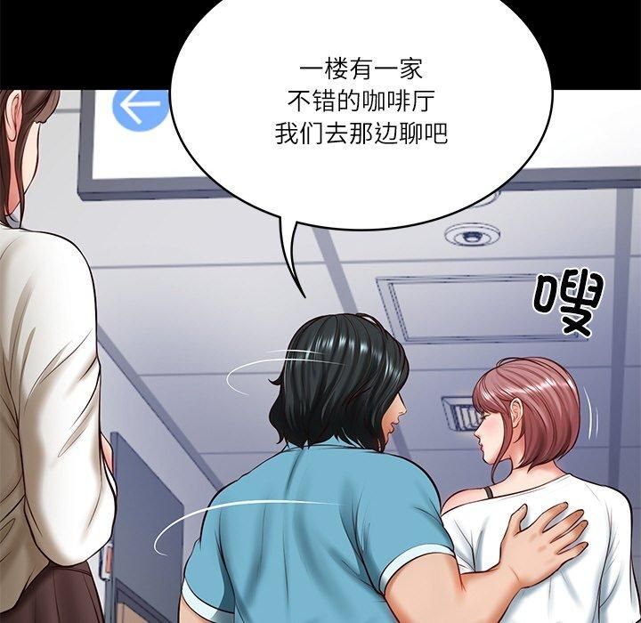 《财阀家的女婿》漫画 第4話