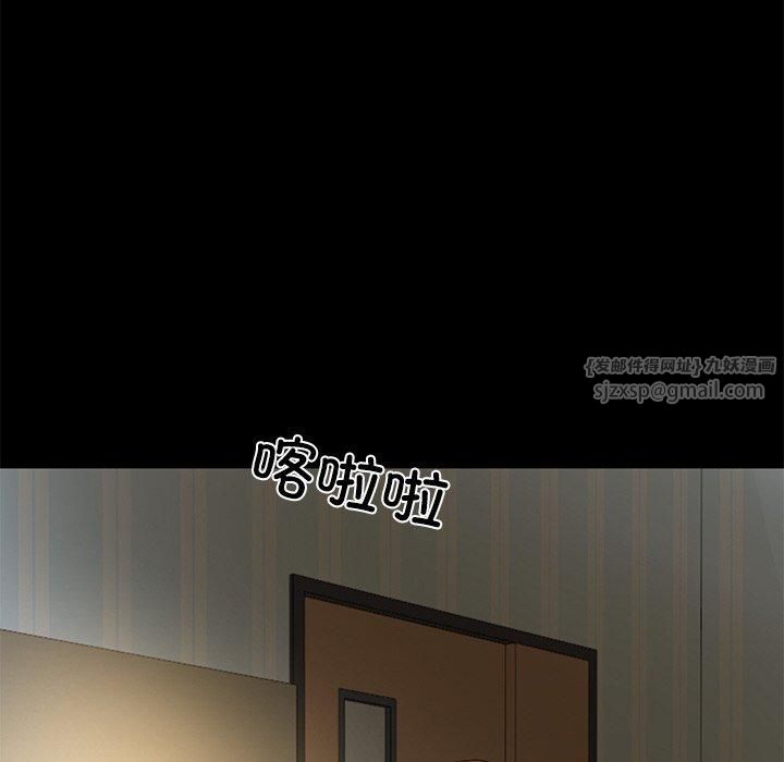《财阀家的女婿》漫画 第4話