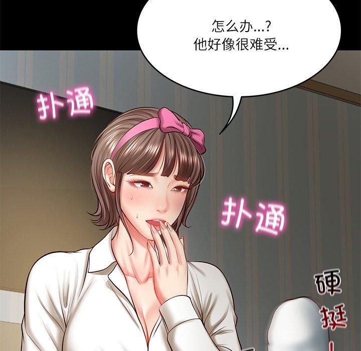 《财阀家的女婿》漫画 第4話
