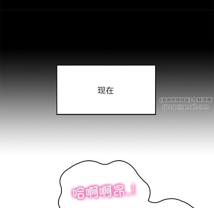 《财阀家的女婿》漫画 第4話