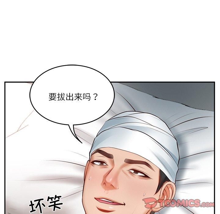 《财阀家的女婿》漫画 第4話